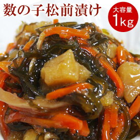 数の子 松前漬け 1kg ＜必ず商品画像4枚目の配合割合をご確認下さい＞【要冷凍】【クール便】【北海道・沖縄・離島配送不可】［HF］