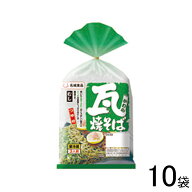 【10袋】 名城食品 3食 瓦焼そば めん150g×3食入×10袋 瓦そば スープ付 【要冷蔵】【クール便】【北海…