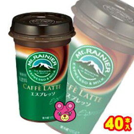【4ケース】 森永乳業 マウントレーニア カフェラッテ エスプレッソ カップ 240ml×10本入×4ケース：合計40本 カフェラテ 【要冷蔵】【クール便】【北海道・沖縄・離島配送不可】［HF］