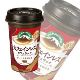 【1ケース】 森永乳業 マウントレーニア カフェインレス カップ 240ml×10本入 カフェラテ 【要冷蔵】【クール便】【北海道・沖縄・離島配送不可】［HF］