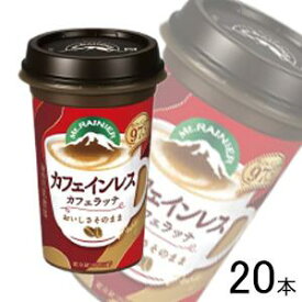 【2ケース】 森永乳業 マウントレーニア カフェインレス カップ 240ml×10本入×2ケース：合計20本 カフェラテ 【要冷蔵】【クール便】【北海道・沖縄・離島配送不可】［HF］