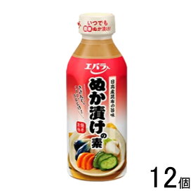 【12個】 エバラ ぬか漬けの素 300ml×12個入 【北海道・沖縄・離島配送不可】[NA]