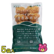 【5袋】 秋川牧園 スパイシーささみカツ 160g×5袋 【要冷凍】【クール便】【北海道・沖縄・離島配送不可…