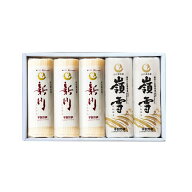 ニッスイ 新川・嶺雪詰合せ 5本入 ギフト 贈り物 かまぼこ しんせん みねゆき 宇部蒲鉾 【要冷蔵】【クー…
