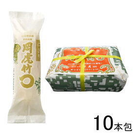 岡虎 にぎりちくわ 10本包 山口県名産 竹輪 【要冷蔵】【クール便】【北海道・沖縄・離島配送不可】［HF］