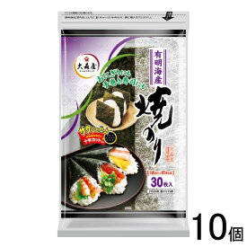 【10個】 大森屋 有明海産焼のり 30枚×10個入 焼のり 海苔 【北海道・沖縄・離島配送不可】[NA]