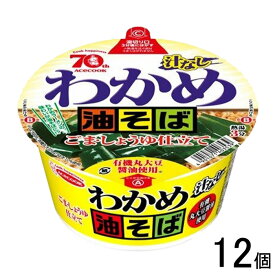 【12個】 エースコック わかめ油そば ごま・しょうゆ仕立て 88g×12個入 【北海道・沖縄・離島配送不可】