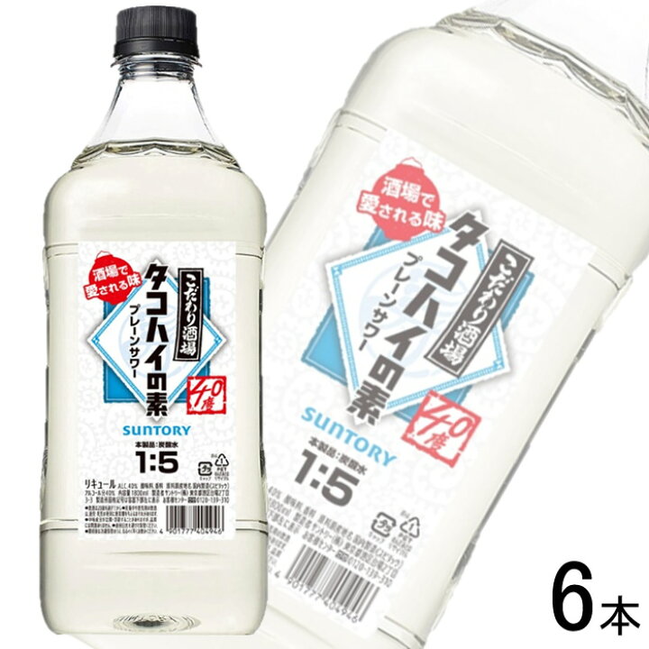 楽天市場】【お酒】【1ケース】 サントリー こだわり酒場のタコハイの サントリーこだわり酒場タコハイの素プレーンサワー 6本セット