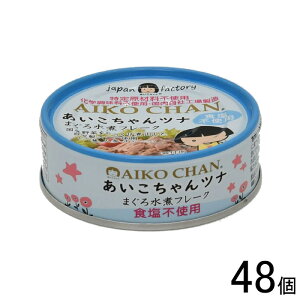 y48z ɓHi AIKO CHAN ci Hsgp  70g×24×2P[XFv48 ܂ ʋl  ykCEEzsz