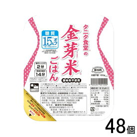 【48個】 東洋ライス タニタ食堂の金芽米ごはん 160g×48個入 【北海道・沖縄・離島配送不可】