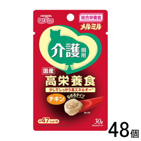 【ペット】【48個】 ペットライン キャネット メルミル 介護期用 チキン 30g×48個入 【北海道・沖縄・離島配送不可】［HK］