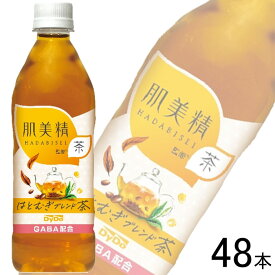 【訳あり】【2ケース】 ダイドー 肌美精監修 はとむぎブレンド茶 PET 500ml×24本入×2ケース：合計48本【賞味期限：2024年7月21日以降】【リニューアル前の商品です】【北海道・沖縄・離島配送不可】