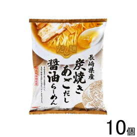 【10個】 国分 tabete だし麺 長崎県炭焼きあごだし醤油らーめん 108g×10個入【北海道・沖縄・離島配送不可】