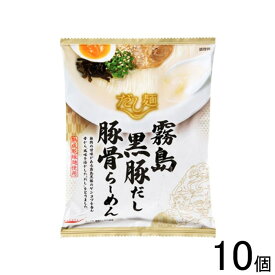 【10個】 国分 tabete だし麺 霧島黒豚豚骨だしらーめん 100g×10個入【北海道・沖縄・離島配送不可】