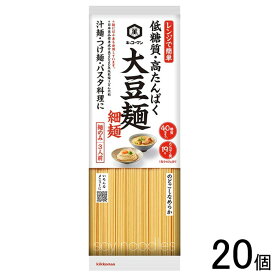 【20個】 キッコーマン 大豆麺 細麺 3人前 186g×20個入 【北海道・沖縄・離島配送不可】