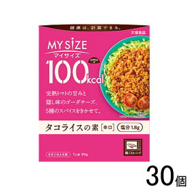 【30個】 大塚食品 100kcalマイサイズ タコライスの素 90g×30個入 レトルト 【北海道・沖縄・離島配送不可】