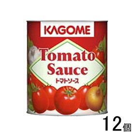 【12個】 カゴメ トマトソース2号缶 840g×12個入 【北海道・沖縄・離島配送不可】[NA]