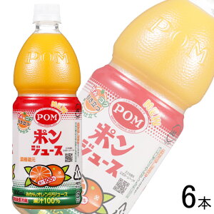 �y1�P�[�X�z ���Ђ߈��� POM �|���W���[�X PET 800ml×6�{�� �݂��� �݂���W���[�X �I�����W �y�k�C���E����E�����z���s�z