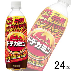 【1ケース】 アサヒ ドデカミン PET 500ml×24本入 【賞味期限：2024年9月30日】【旧品】【在庫処分】【訳あり】【アウトレット】【北海道・沖縄・離島配送不可】[NA]