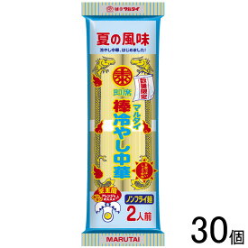 【30個】 マルタイ 棒冷やし中華 2人前×30個入 【北海道・沖縄・離島配送不可】