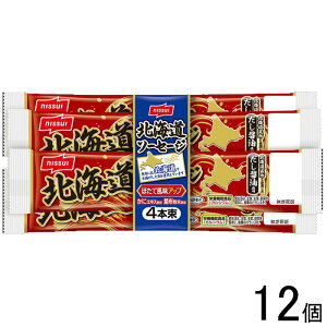 【12個】 ニッスイ 北海道ソーセージ 4本入×6個×2ケース:合計12個 【北海道・沖縄・離島配送不可】