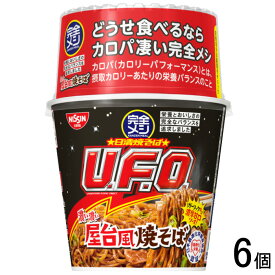 【6個】 日清食品 完全メシ 日清焼そばU.F.O. 濃い濃い屋台風焼そば 123g×6個入 UFO 【北海道・沖縄・離島配送不可】[NA]