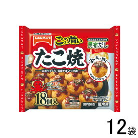 【12袋】 テーブルマーク ごっつ旨いたこ焼 18個×12袋入 たこ焼き たこやき 【要冷凍】【クール便】【北海道・沖縄・離島配送不可】［HF］