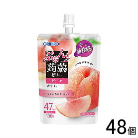 【48個】 オリヒロ ぷるんと蒟蒻ゼリースタンディング ピーチ 130g×48個入 【北海道・沖縄・離島配送不可】[NA]