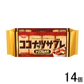 【14個】 日清シスコ ココナッツサブレ トリプルナッツ 16枚×14個入 【北海道・沖縄・離島配送不可】[NA]