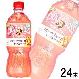 y1P[Xz Tg[ Ntg{X ETEA t[ceB[G[h s[`}S[ PET 600ml×24{ BOSS ykCEEzsz