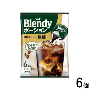 y6z AGF ufB |[V ZkR[q[  6×6 Blendy ykCEEzsz