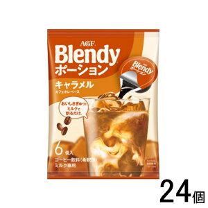 �y24�z AGF �u�����f�B �|�[�V���� �L���������J�t�F�I���x�[�X 6��×12��×2�P�[�X�F���v24�� Blendy �y�k�C���E����E�����z���s�z
