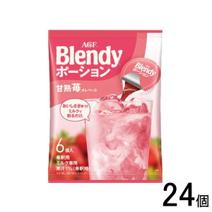 �y24�z AGF �u�����f�B �|�[�V���� �Ïn䕃I���x�[�X 6��×12��×2�P�[�X�F���v24�� Blendy �y�k�C���E����E�����z���s�z