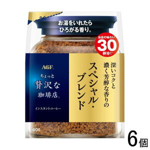 y6z AGF ґX XyVuh  60g×6 CX^gR[q[ ykCEEzsz