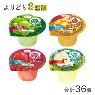 【36個】 長崎発 たらみ ゼリー 濃い0kcal 各種6個入×よりどり6種類：合計36個 195g マスカット 完熟マ…