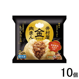 【10個】 井村屋 2コ入ゴールド肉まん 200g×10個 【要冷凍】【クール便】【北海道・沖縄・離島配送不可】［HF］