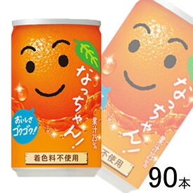 【3ケース】 サントリー なっちゃん オレンジ 缶 160g×30本入×3ケース：合計90本 【北海道・沖縄・離島配送不可】