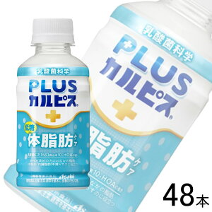 �y2�P�[�X�z �A�T�q PLUS�J���s�X �̎��b�P�A PET 200ml×24�{��×2�P�[�X�F���v48�{�k�@�\���\���H�i�F�͏o�ԍ�I742�l�y�k�C���E����E�����z���s�z