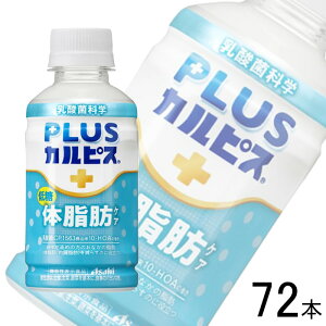 �y3�P�[�X�z �A�T�q PLUS�J���s�X �̎��b�P�A PET 200ml×24�{��×3�P�[�X�F���v72�{�k�@�\���\���H�i�F�͏o�ԍ�I742�l�y�k�C���E����E�����z���s�z