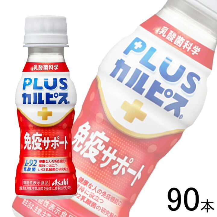 楽天市場】【3ケース】 アサヒ PLUSカルピス 免疫サポート PET 100ml 