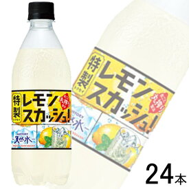 【1ケース】 サントリー 天然水 特製レモンスカッシュ PET 500ml×24本入 強炭酸 【北海道・沖縄・離島配送不可】