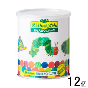 【12個】 光工業 えほんのじかん そなえるウエハース はらぺこあおむし バニラ味 缶 60g×12個 長期保存非常食 【北海道・沖縄・離島配送不可】