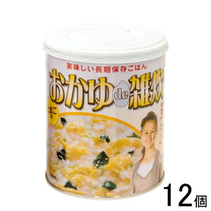 【12個】 光工業 おかゆde雑炊 たまご味 缶 70g×12個入 長期保存非常食 【北海道・沖縄・離島配送不可】
