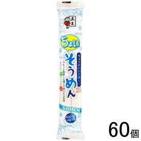 【60個】 五木食品 ちょいそうめん 120g×30個入×2ケース：合計60個 【北海道・沖縄・離島配送不可】