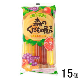 【15個】 農水フーヅ 森のくだもの屋さん 果汁100％ 10本入×15個入 棒ジュース 【北海道・沖縄・離島配送不可】[NA]