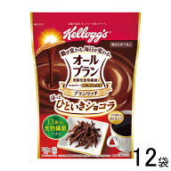 【12袋】 ケロッグ オールブラン ブランリッチ ほっとひといきショコラ 220g×12袋入【北海道・沖縄・離…