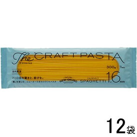 【12袋】 ニューオークボ ザ・クラフトパスタ イタリアンスパゲッティ1.6mm 300g×12袋入 パスタ 【北海道・沖縄・離島配送不可】