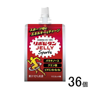 【1ケース】 大正製薬 リポビタンゼリー Sports パウチ 180g×36個入 ゼリー飲料 マスカット味 スポーツ 【北海道・沖縄・離島配送不可】