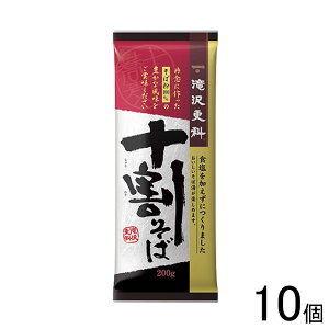 【10個】 日清製粉ウェルナ 滝沢更科 十割そば 200g×10個【北海道・沖縄・離島配送不可】