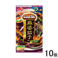 【10個】 味の素 Cook Do 中華合わせ調味料 麻婆茄子用 2人前 66g×10個入 クックドゥ マーボチェズ 【北…